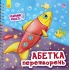 Абетка перетворень