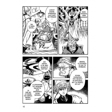 Ательє чаклунських капелюхів.Том 3