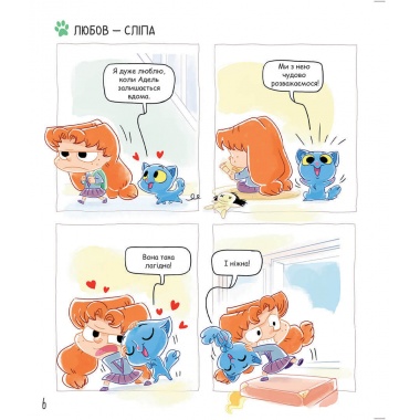 Аякс. Том 1. Усе нявмально!