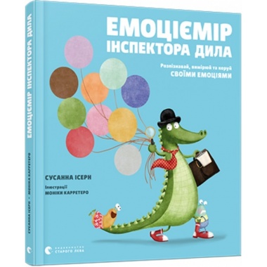 Емоціємір інспектора Дила
