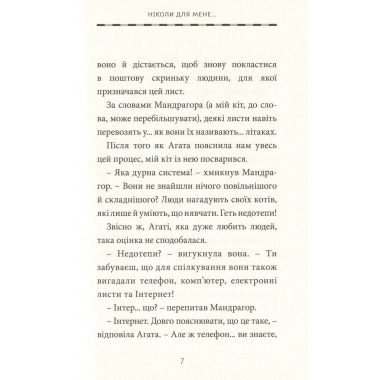 Естер і Мандрагор. Від любові до магії. Том 2