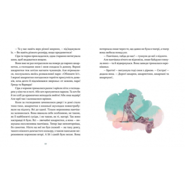 Ліга непарних шкарпеток