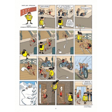 Непереможний: справедливість і свіжі овочі. Том 1