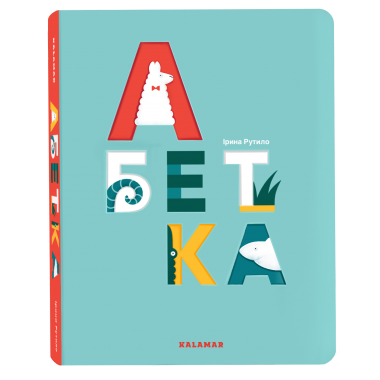 Абетка
