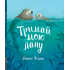 Тримай мою лапу