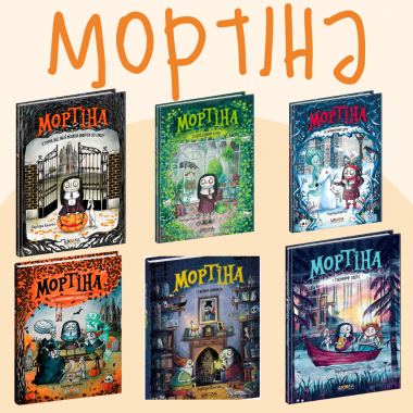 Комплект "Мортіна" Всі 6 книг!