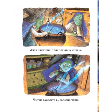 Як стати відьмочкою