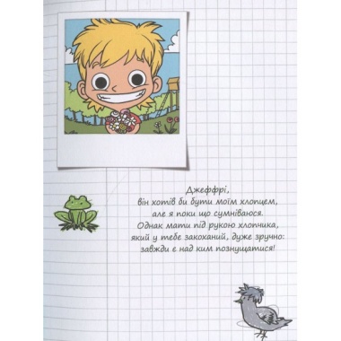 Крута Адель. Це добром не скінчиться. Книга 1