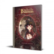 Щоденники Вишеньки. Завмерлий зоопарк. Книга 1