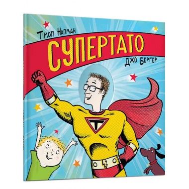 Супертато