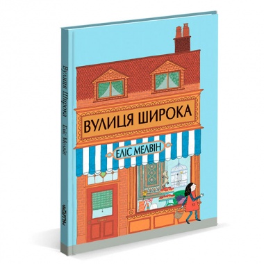 Вулиця Широка