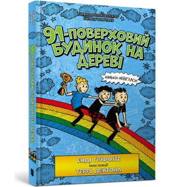 91-поверховий будинок на дереві