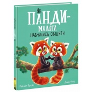 Як панди-малята навчились обіцяти