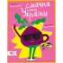 Смачна історія України