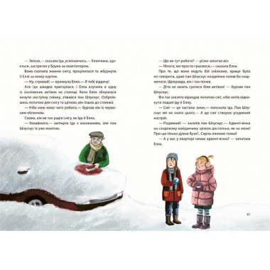 Різдво на Бузиновій вулиці