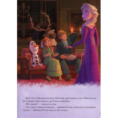 Книга Крижане серце 2. Подарункова