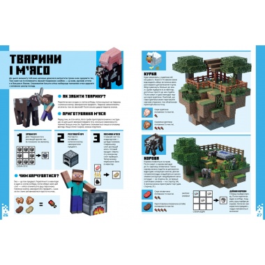 Книга "MINECRAFT Час будувати! Країна зомбі"