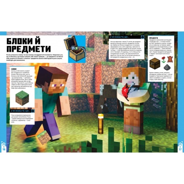 Книга "MINECRAFT Час будувати! Країна зомбі"