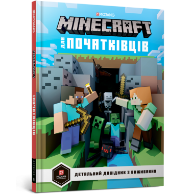Книга "MINECRAFT Час будувати! Країна зомбі"