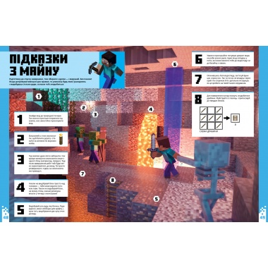 Книга "MINECRAFT Час будувати! Країна зомбі"