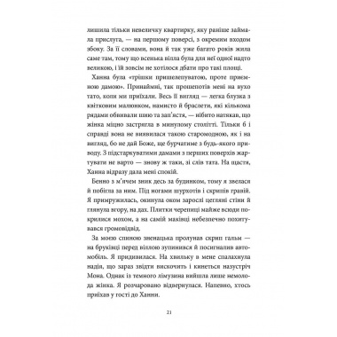 Аптека ароматів. Таємниця старовинних флаконів. Книга 1