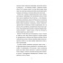Аптека ароматів. Таємниця старовинних флаконів. Книга 1