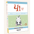 Чі. Життя однієї киці, Том 5