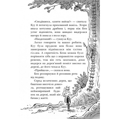 Король КУУ. Том 1