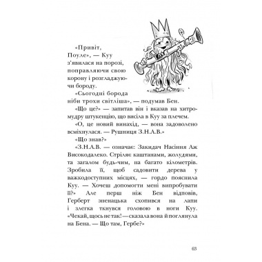 Король КУУ. Том 1