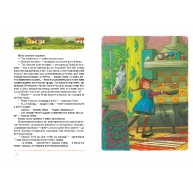 Пригоди Пеппі Довгапанчохи