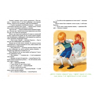 Усе про Карлсона, що живе на даху