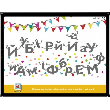 Книжка -планшет "Маленькі розумаки 4-5" (УКР)