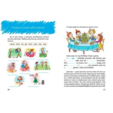 Цікава англійська граматика. Level 2