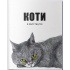 Коти в мистецтві