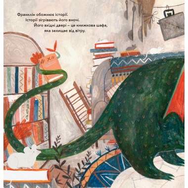 Летюча книжкова крамниця Франкліна