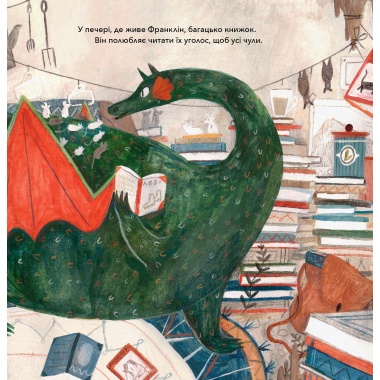 Летюча книжкова крамниця Франкліна