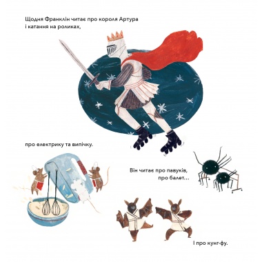 Летюча книжкова крамниця Франкліна