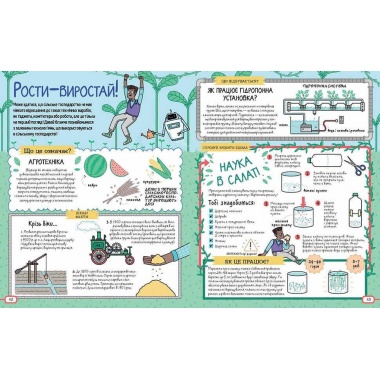 Технологія. Інструменти, роботизація й безліч ґаджетів, Квест STEM