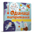 Одиниці вимірювання