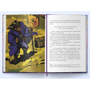 Острів скарбів