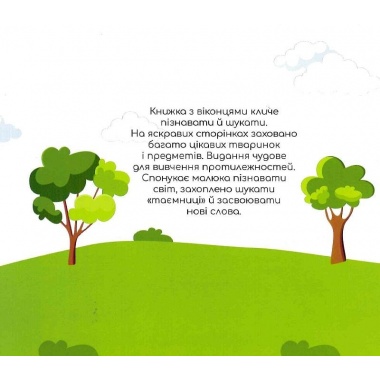 Протилежності