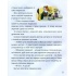 Історії про доброту і дружбу