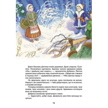 Зимові казки