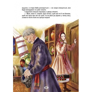 Зимові казки