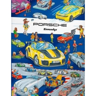 PORSCHE віммельбух