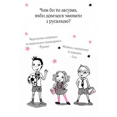 Айседора Мун іде до школи