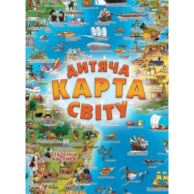 Дитяча карта світу