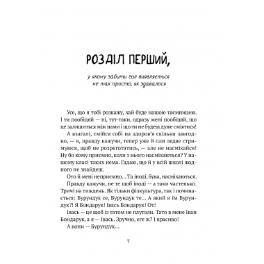 Усі пригоди Бурундука