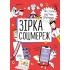Зірка соцмереж. Як стати крутим блогером