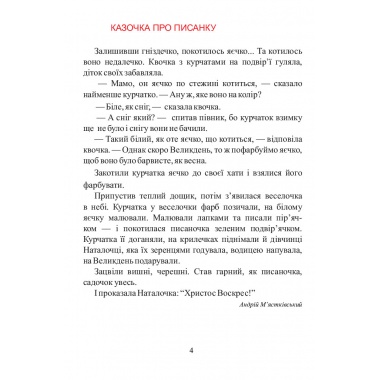 Великдень